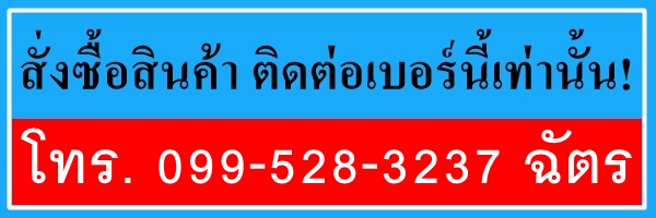 ขายยาเสียสาว ยาปลุกอารมณ์เซ็กส์หญิง-ชาย ยามอมสาว ทิงเจอร์ขาว รับประกันคุณภาพ